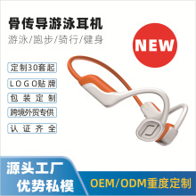 跨境工厂爆款内存运动户外骨传导蓝牙耳机长续航防水MP3游泳耳机