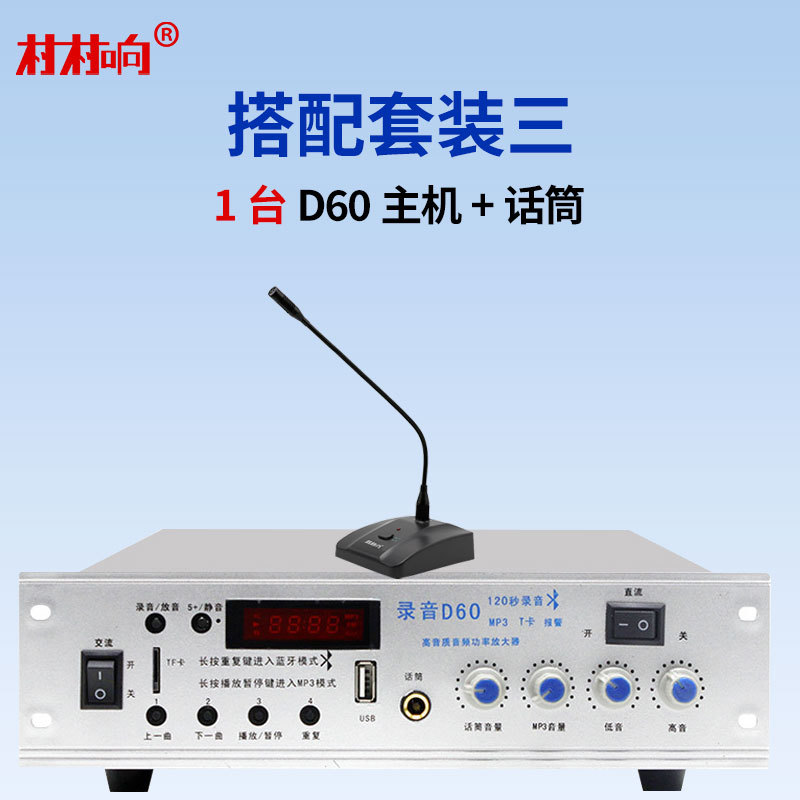 Sistema de radiodifusión de sonido de aldea amplificador de potencia altavoz direccional impermeable al aire libre conjunto de altavoz de altavoz de publicidad rural