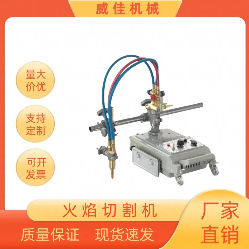 出售半自动火焰切割机气体钢板切割机CG1-30气割机