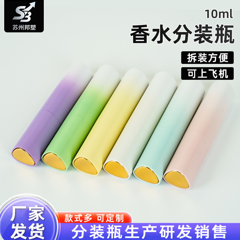 现货10ml三角形旋转瓶香水分装瓶喷雾瓶可印logo厂家现货跨境货源|undefined