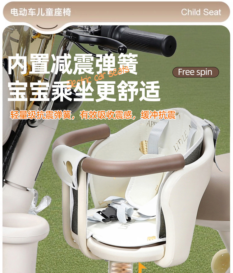 Suitable for Electric Vehicle Child Seat Front-Mounted and Rotatable, Suitable for Yadi Aima Battery Car for Small-Month-Old Babies