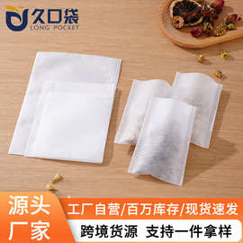 100个平口无纺布一次性茶包袋中药袋煎药袋泡茶袋茶叶过滤包