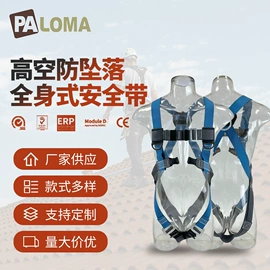 登山扣、钩;安全带;安全绳