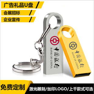 Metal USB Flash Drive Wholesale Engraving 32g Car Corporate School Gift 16g Creative Business Gift 128 Mobile Phone USB Flash Drive