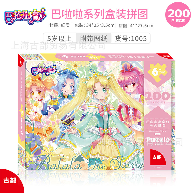 Disney Festival de Primavera Mickey Frozen princesa 200 piezas rompecabezas los niños en caja papel antiguo Departamento