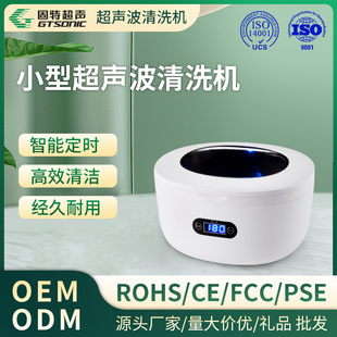 [Factory Direct Sales] Cleaning Glasses, Watches and Jewelry 0.75L Small Ultrasonic Cleaning Machine-Gutech Ultrasonic