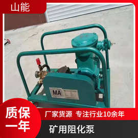 山能供应 BH40/2.5便携式矿用气动阻化泵  携带方便