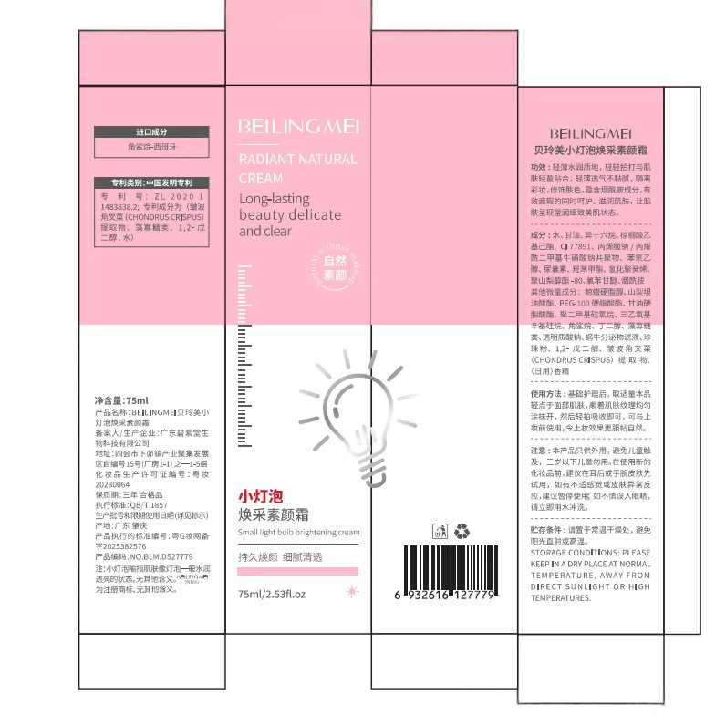 Beiling Beauty Light Bulb Rejuvenating Natural Facial Cream para brillar la piel, protector de la piel multi-eficaces, crema facial natural duradera sin quitar el maquillaje. image 5
