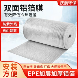 保温隔热材料;隔音材料;隔热膜