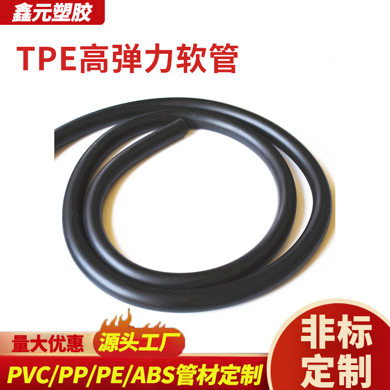 东莞厂家供应TPE高弹力黑色软管工业配件塑料软管大规格单壁厚6mm