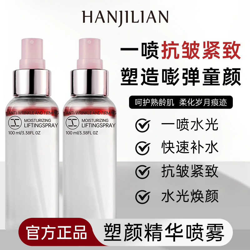 Han Jilian Essence 3D Hyaluronic Acid Spray before Makeup Moisturizing Oil Control Non-Removing Makeup before Makeup Spray Wholesale Manufacturer Delivery Han Jilian Essence 3D Hyaluronic Acid Spray before Makeup Moisturizing Oil Control Non-Removing Makeup before Makeup Spray Wholesale Manufacturer Delivery