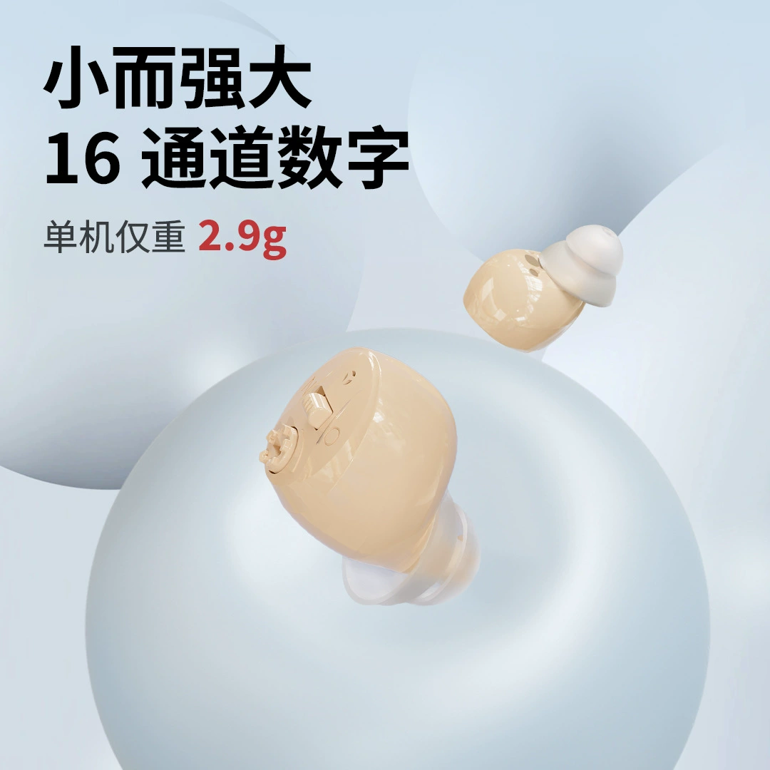 Invisible accessories for elderly charging, (Cross-border trading), sound system