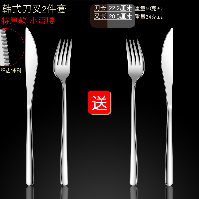 두꺼운 한국식 나이프와 포크 2종 세트, 세트 구매 시 세트 증정