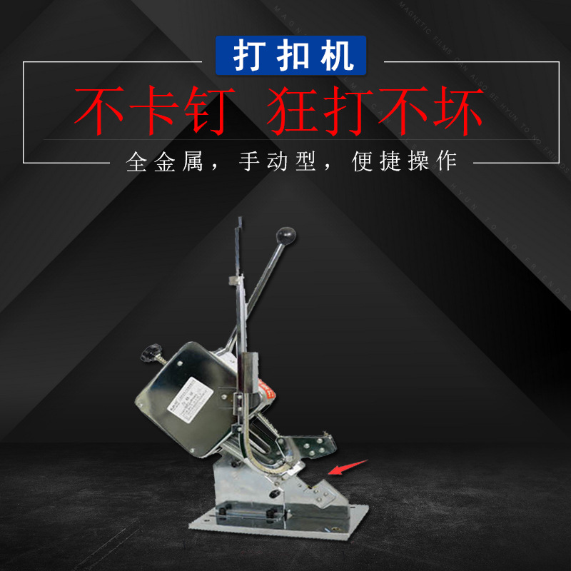 手动小型打扣机 不锈钢小型封口卡扣机 火腿肠封口卡扣机
