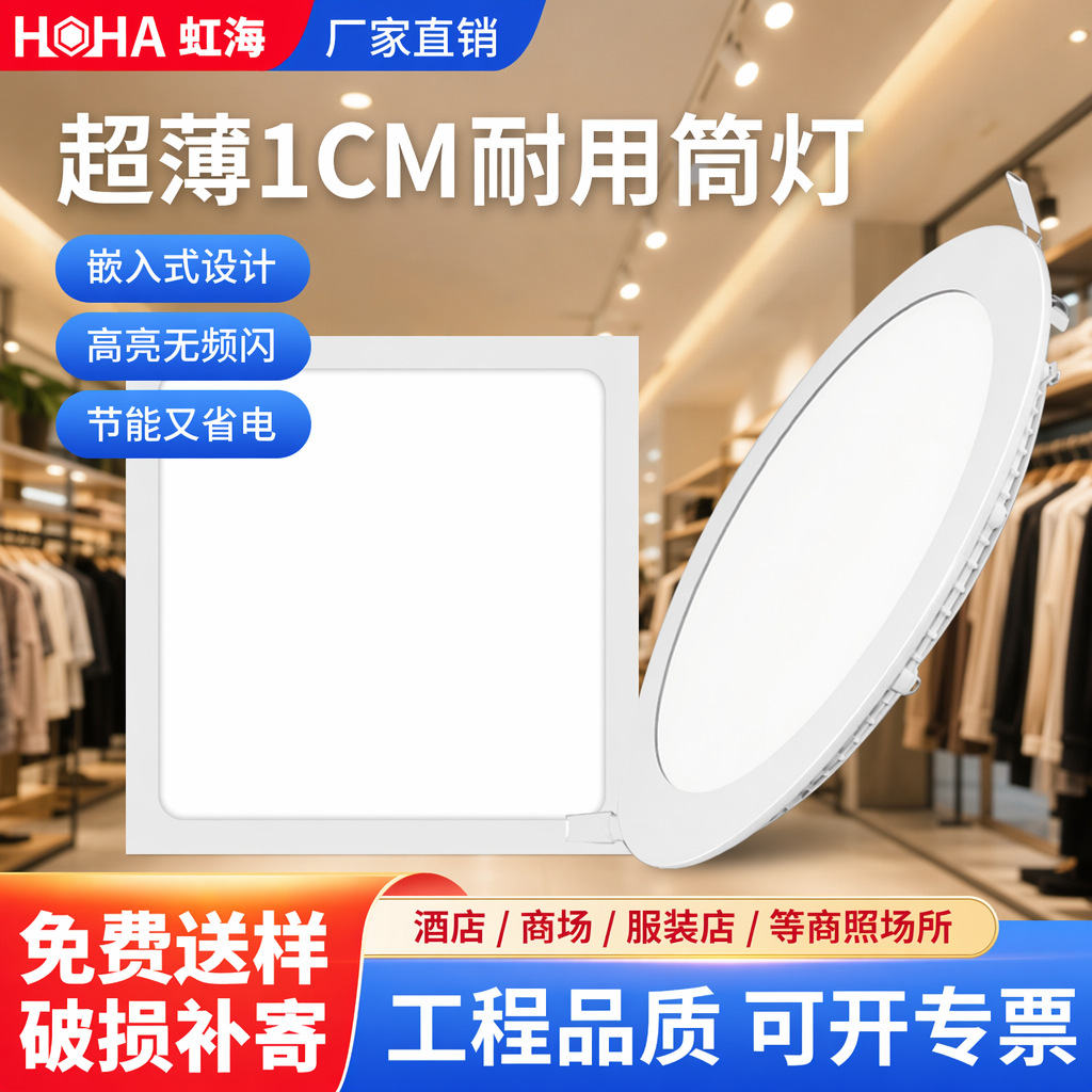 LED Anti-Fog Downlight, Slim 2.5-inch Ceiling Recessed Light, Engineering Lighting, Flat Panel Round Panel Downlight