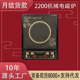 电饭煲/锅;家用电炸锅;电磁炉