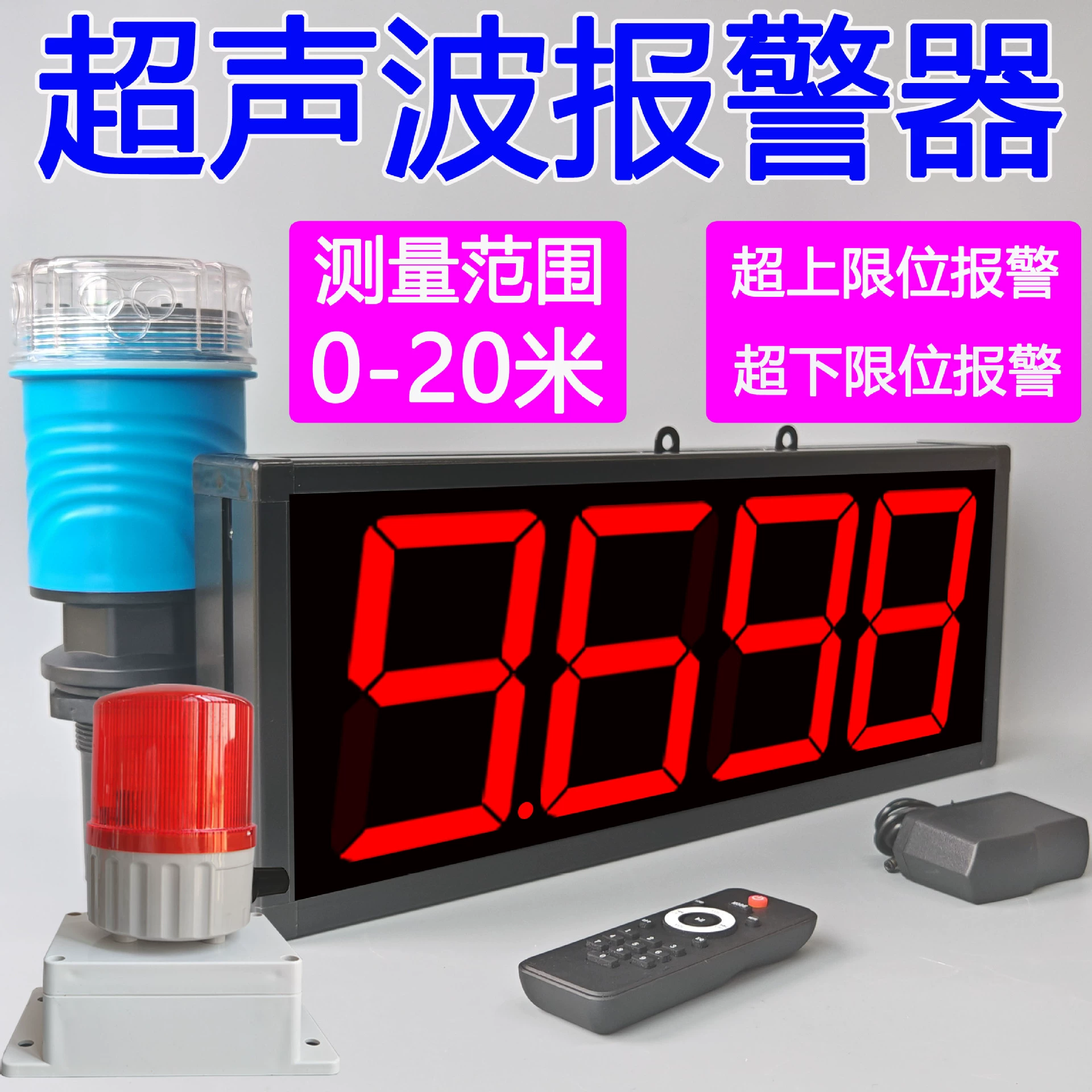 Ультразвуковой измеритель уровня большой экран цифровой дисплей Бесконтактный датчик уровня воды Индукционная сигнализация сверхвысокого основания