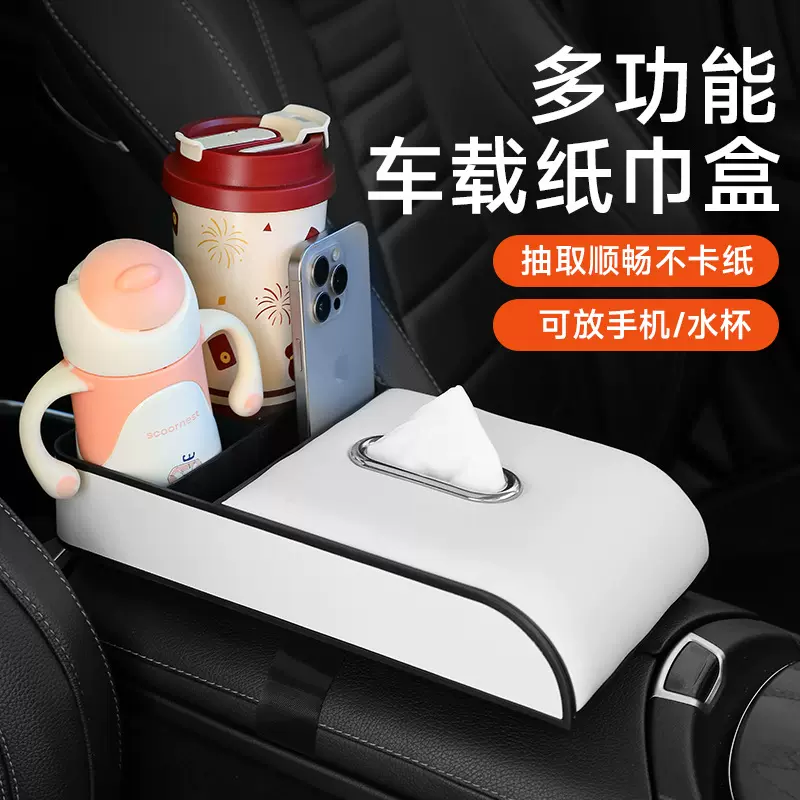 跨境汽车扶手箱加厚记忆棉增高垫通用型车载中央扶手纸巾盒