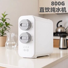 卡扣式800G无桶大流量净水器家用双水厨房卡接RO反渗透纯水机代理