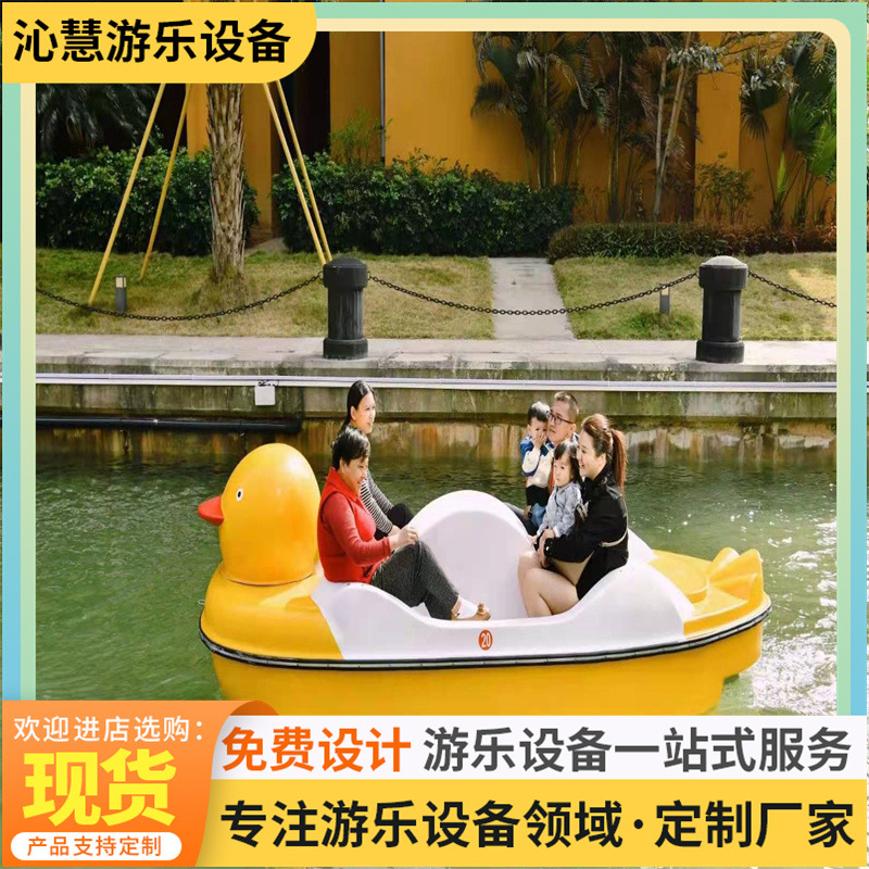 Patel de patos tradicional de 4 personas autodrangue de 4 asientos Patel de patos parque de atracciones turísticas barco de atracción