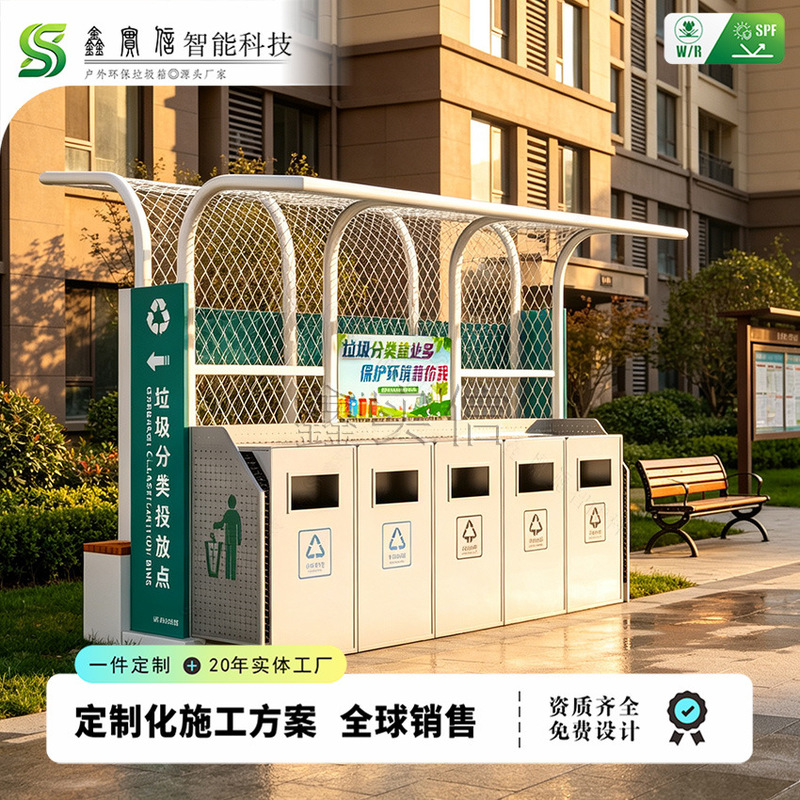 Garbage Sorting Kiosk, Custom-Made Community Collection Station, Street Stainless Steel Recycling Bin, Trash Can Rain Shelter