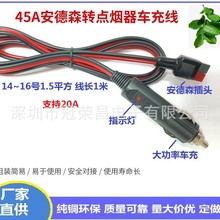 45A����ɭ�D�c���� ��܇܇�d��늾�14AWG16AWG�����Դ���Ƅ�늳�