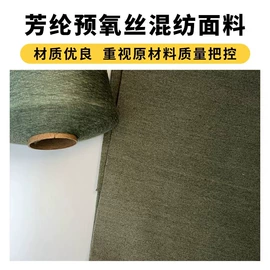 功能性面料;其他纱线;面料加工定制