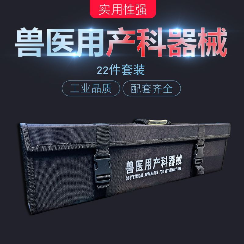 Equipo obstétrico veterinario vaca animal entrega distocicia herramienta de cría de animales cirugía animal traje auxiliar