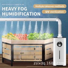 跨境代发28升工业超声波加湿器大容量雾量上抽水UV智能空气雾化器