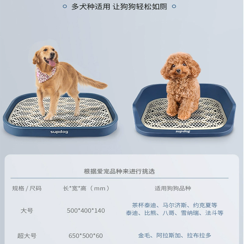 Забор для домашних животных, туалет для собак, большой брызгозащищенный писсуар для собачьих какашек, смываемый туалет для домашних животных, средний и большой туалет для собак