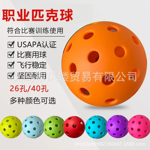 ƥ����40������Ӗ����ِע��ƥ����26���҃�����Pickleball������