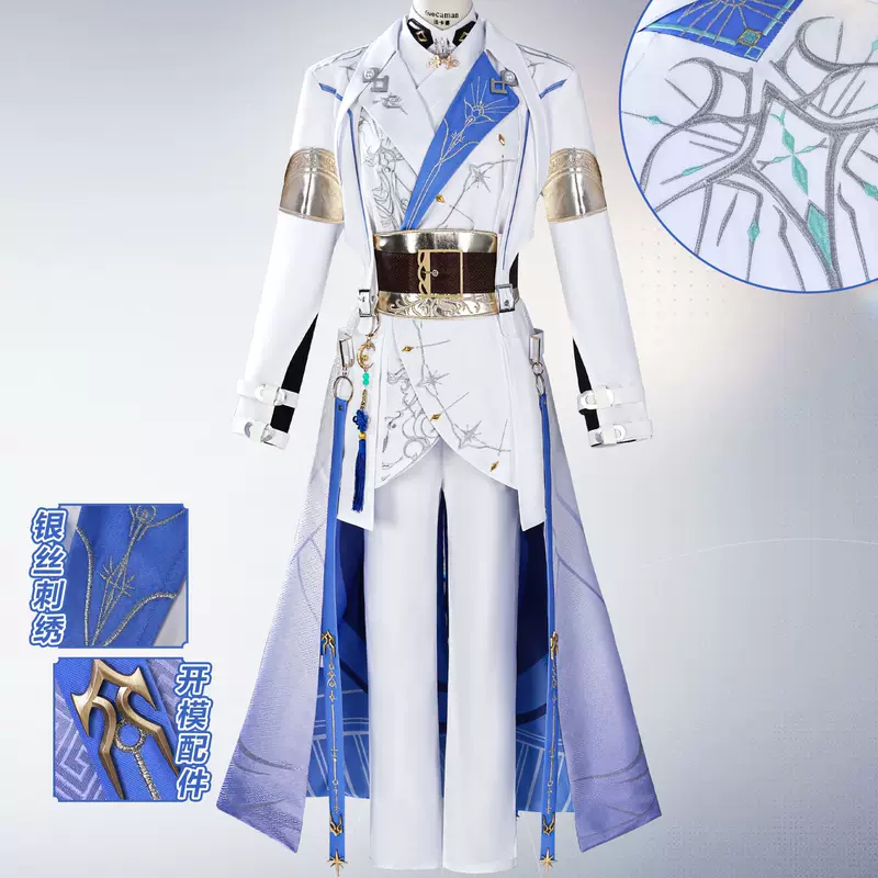 北水商贸 Suit, cosplay