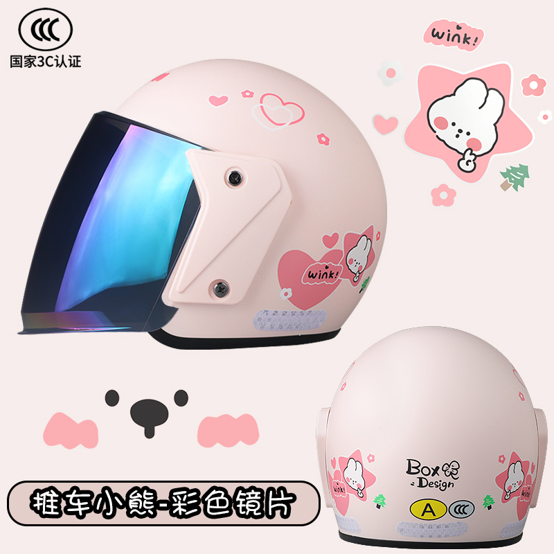 Auto Parts and Accessories — Katong Men and Women - matte-pink-stroller-3c-certified-colored-lens