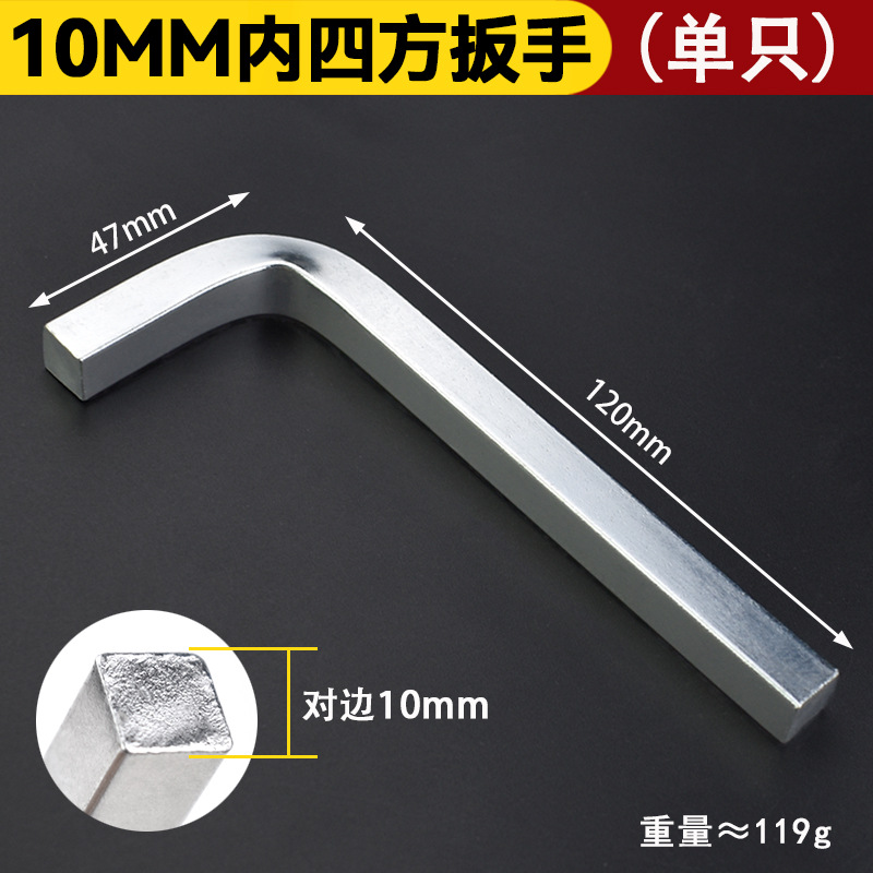 Llave cuadrada 10MM
