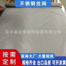 200Ŀ304�������˿��0.04mm200Ŀ����ֹ����� ��ҩɸ��ɸ��