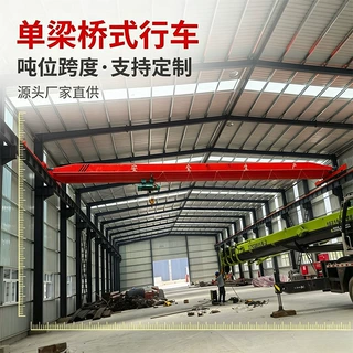 机械车间厂房搬运10吨电动单梁行车 跨度20米16吨单梁起重机厂家