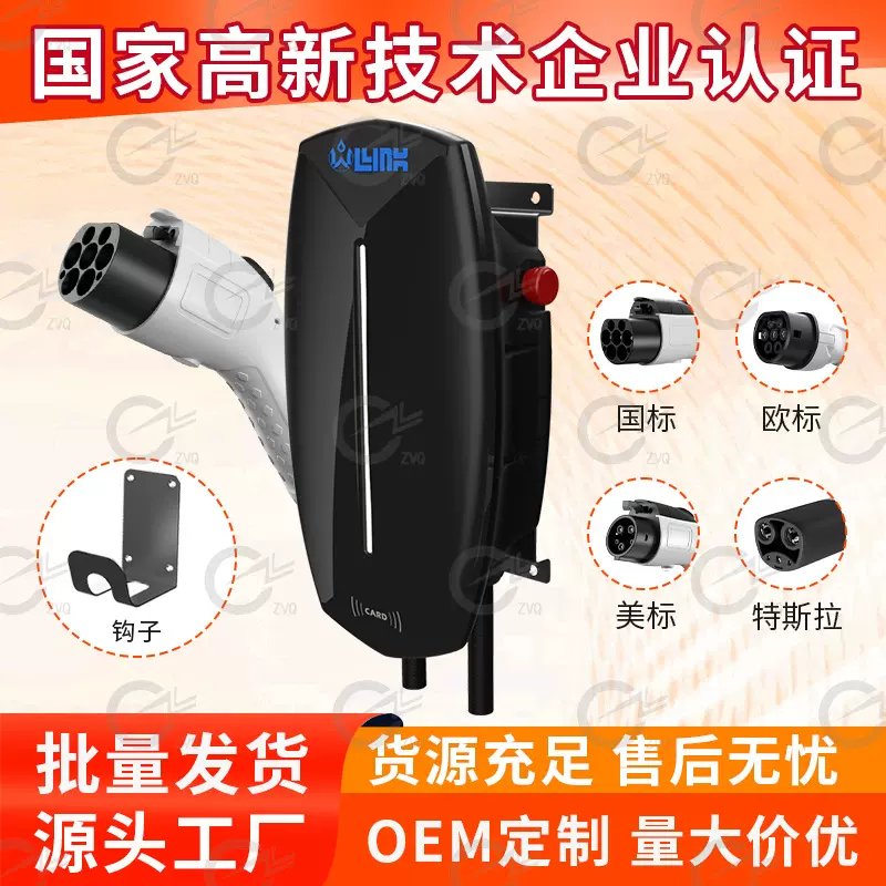 充电桩7kw家用充电桩立柱家用22kw充电桩欧标充电桩OEM可定制批发