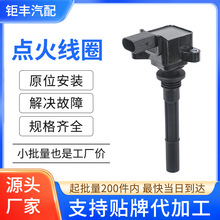 汽车点火线圈高压包3705010B04适用长安逸动致尚XT长安欧尚 CX70