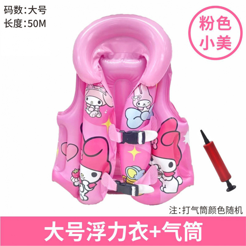 핑크미인+펌프스-대형-7~12세- 22.5-37.5kg