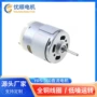 低噪音定制微型直流小马达