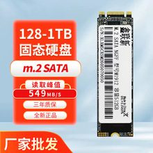 ����M.2SATA�ӿ�NGFF256 512�羳���l�̑BӲ�P̨ʽ�Pӛ����X1T
