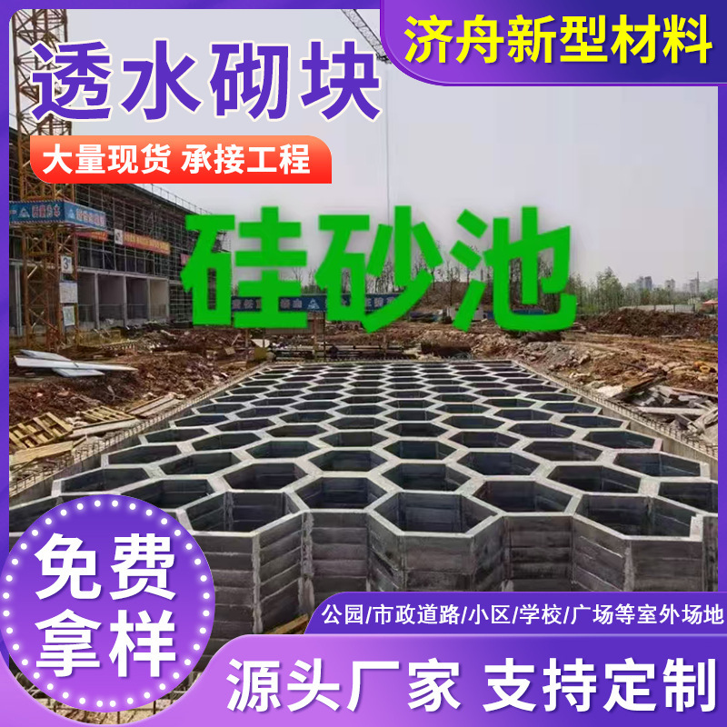 江苏厂家批发 硅砂模块 硅砂雨水收集 模块雨水收集