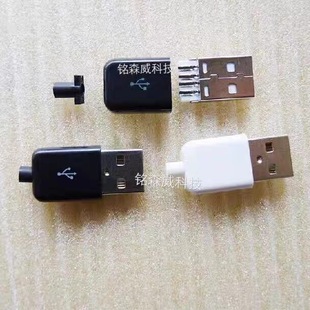 USB公头 USB A公短体三件套 A公短体配外壳和线档有丝印外壳 AM壳-阿里巴巴