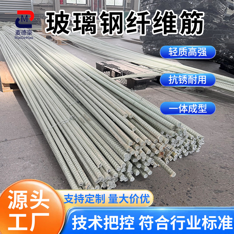 Fiberglass Reinforced Composite (Frp) Anchor Rods for Subway Shield Tunneling, Wholesale Engineering Tunnel Frp Fiber Reinforced Composite (Frp) Heteromorphic Rods Fiberglass Reinforced Composite (Frp) Anchor Rods for Subway Shield Tunneling, Wholesale Engineering Tunnel Frp Fiber Reinforced Composite (Frp) Heteromorphic Rods