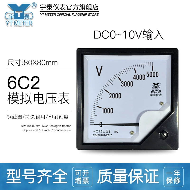 6C2 10V входной аналоговый вольтметр 450V 900V 1.5KV 2000V преобразователь частоты передатчик 80mm76