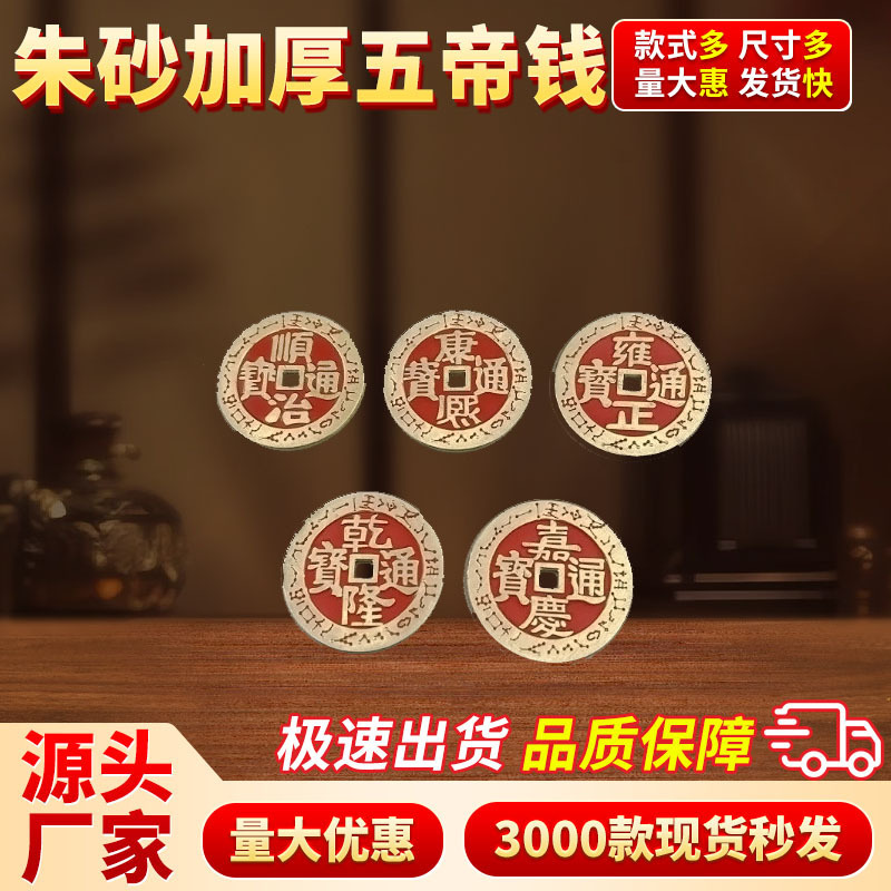 Brass Threshold Five Elements Five Emperors Money Photo Frame Table Home Decoration Office Ornaments Heavenly Official Blessing Copper Coins Brass Threshold Five Elements Five Emperors Money Photo Frame Table Home Decoration Office Ornaments Heavenly Official Blessing Copper Coins