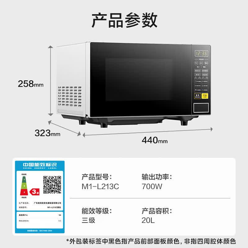 M1-L213C 세대