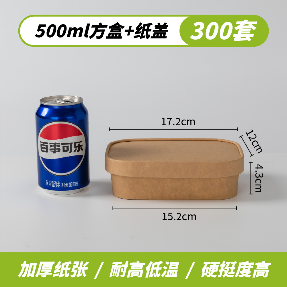 商用卸売り使い捨てクラフト紙ボウル包装箱軽食果物外食弁当箱分解性製品蓋付き