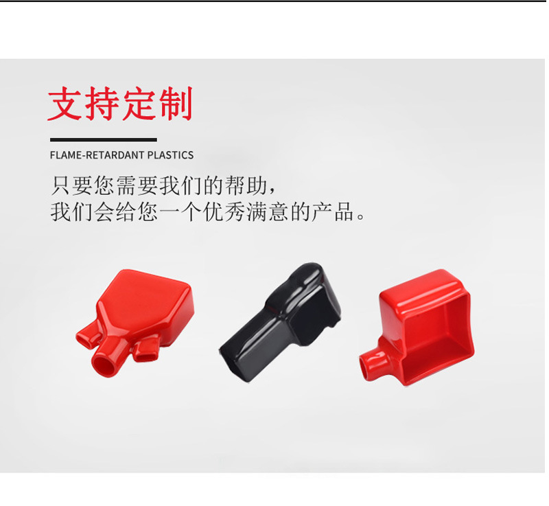 电瓶桩头护套1_06