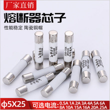 �մ�R055 RO55����˿�� 5*25mm��о 0.5A1A2A3A6A8A10A20A25A